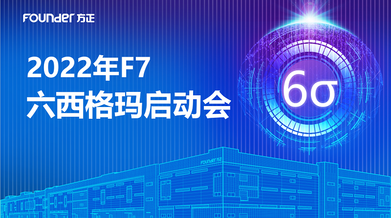 16472269041118.png 啟動(dòng)會(huì )1.png